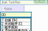 任务管理器Jbaktaskman v1.00 S60v2中文版