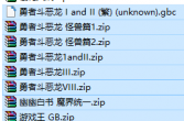 游戏ROM大集合 GBC 游戏ROM 第五部 最经典的勇者斗恶龙