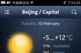 诺基亚N9天气软件，正常联网使用