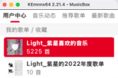 【J2ME软件】musicbox 音乐播放器