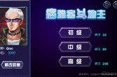 【WP8.x】痦雅客斗地主-另2 Fight the Landlord -C v1.0.0.1