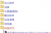 众所周知，5800为第一款s60v5设备,软件方面很不齐全