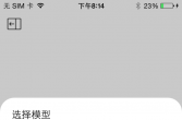 Wisector Mobile For iOS（AI聊天对话软件）