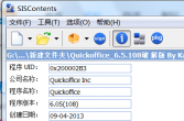 问下这些选项哪个是程序升级/补丁？