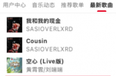 【J2ME软件】musicbox 音乐播放器