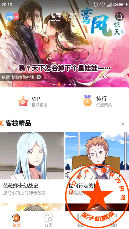 Screenshot_2018-08-05-20-10-06_副本.png