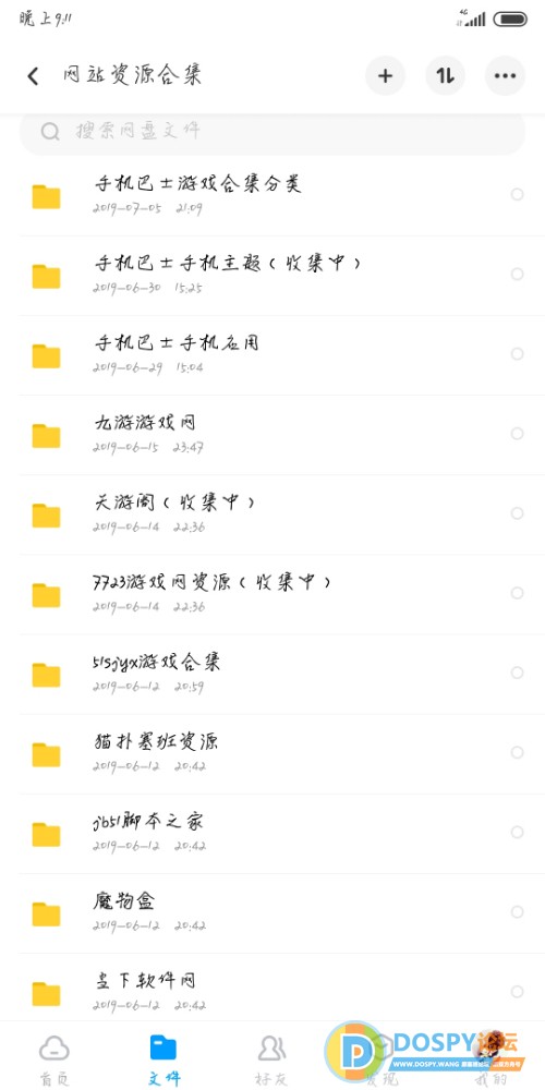 Screenshot_2019-07-05-21-11-46-837_com.baidu.netdisk.jpg