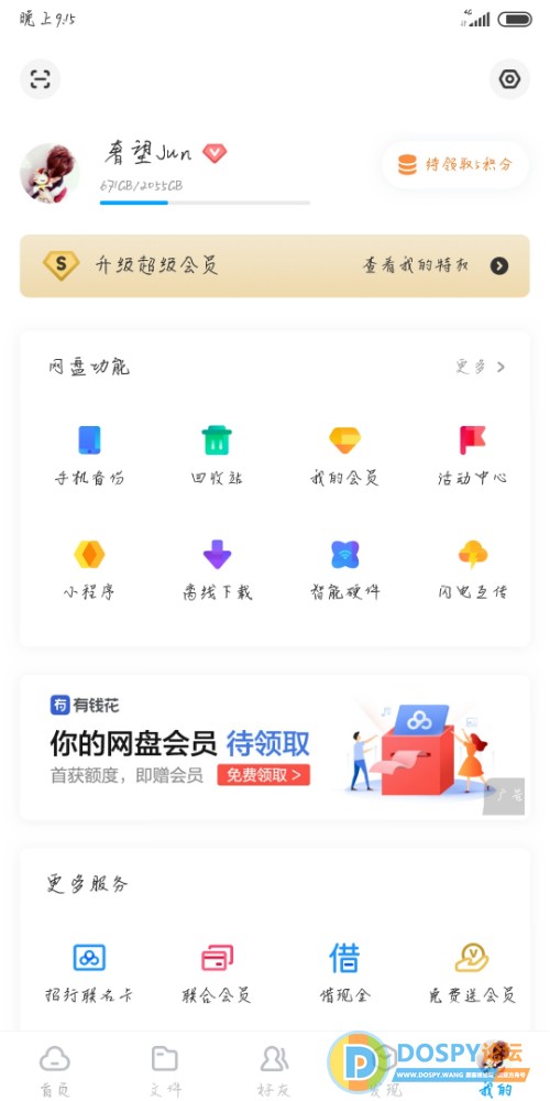 Screenshot_2019-07-05-21-15-17-723_com.baidu.netdisk.jpg