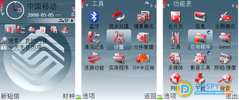 N81心机.png
