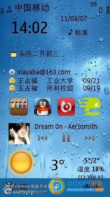 iPhone4玻璃雨新版1.jpg