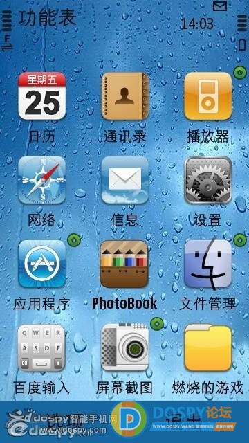 iPhone4玻璃雨新版2.jpg
