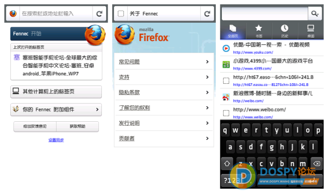 20120618firefox.png