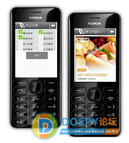 nokia2060新机图片.jpg