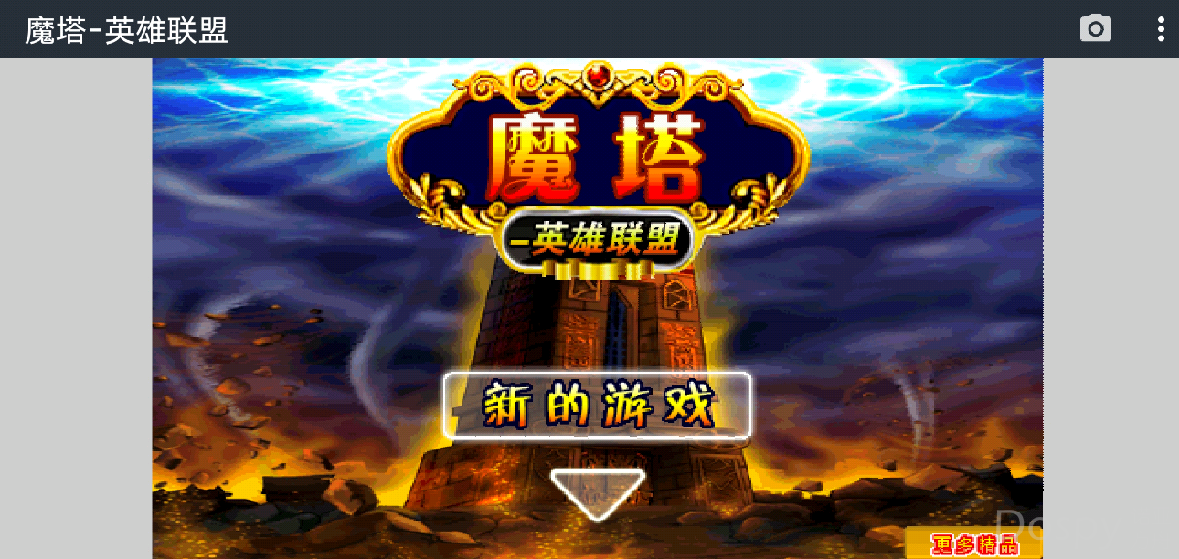 魔塔1.png