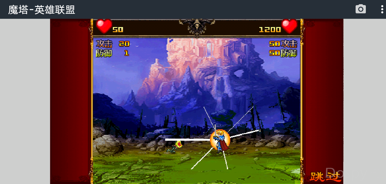 魔塔3.png