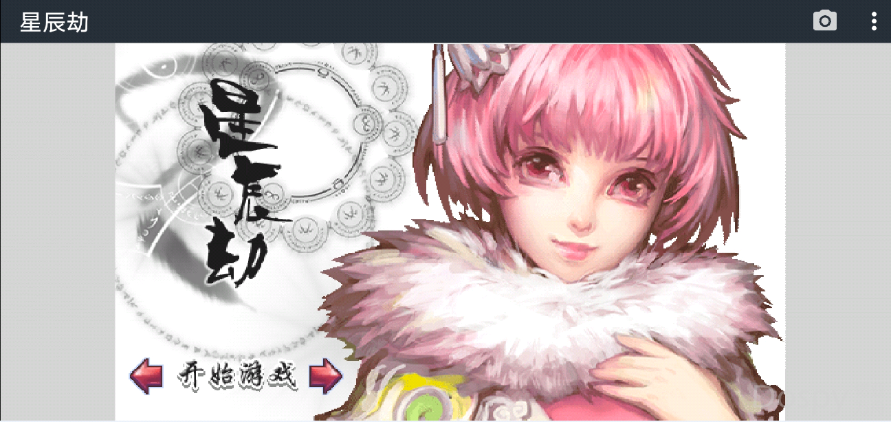 星辰劫1.png