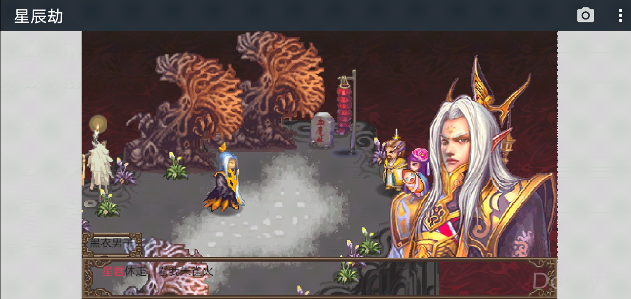 星辰劫2.png