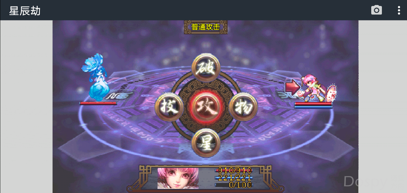 星辰劫4.png