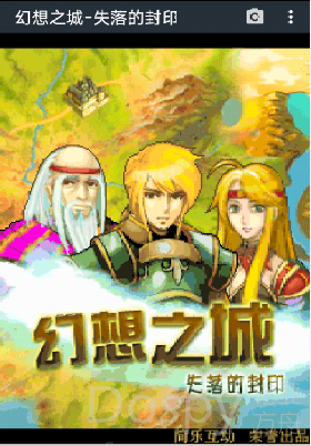 幻想之城1.png