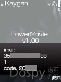 PowerMovie手机端注册机2.jpg