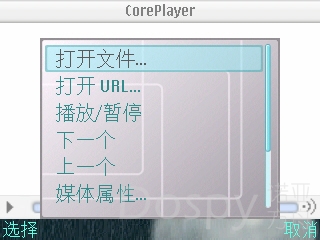 coreplayer