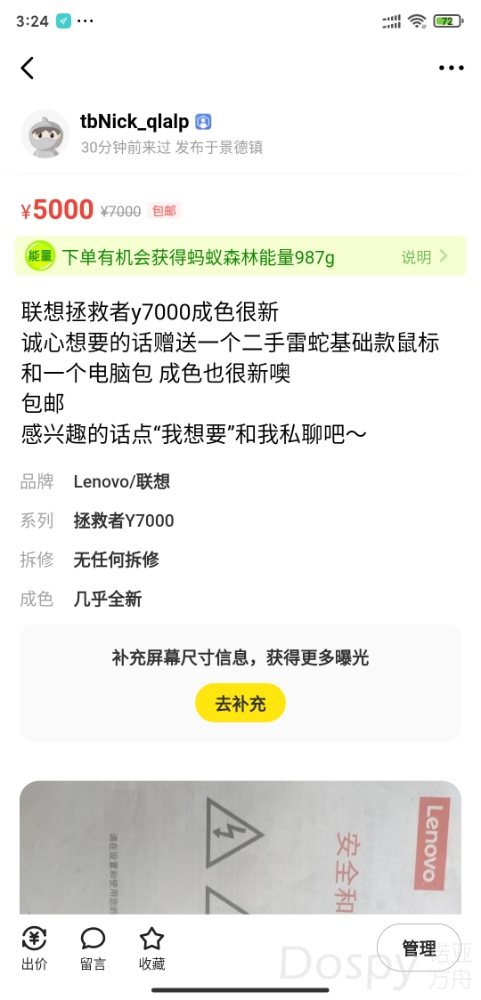 Screenshot_2021-06-11-15-24-36-362_com.taobao.idlefish.jpg