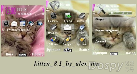 kitten_8.1_by_alex_nm.jpg