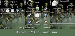 skeleton_8.1_by_alex_nm.jpg