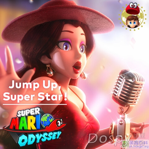 480px-SMO_Jump_Up_Super_Star_Cover.jpg