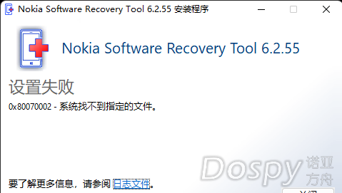 Nokia Software Recovery Tool 6.2.55 安装程序 2022_8_8 12_19_22.png