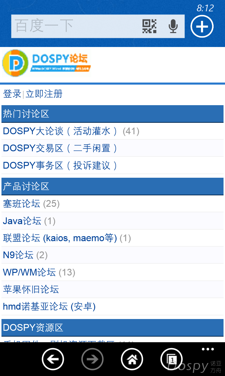 【WP8.x】百度 Baidu 4.2.0.0
