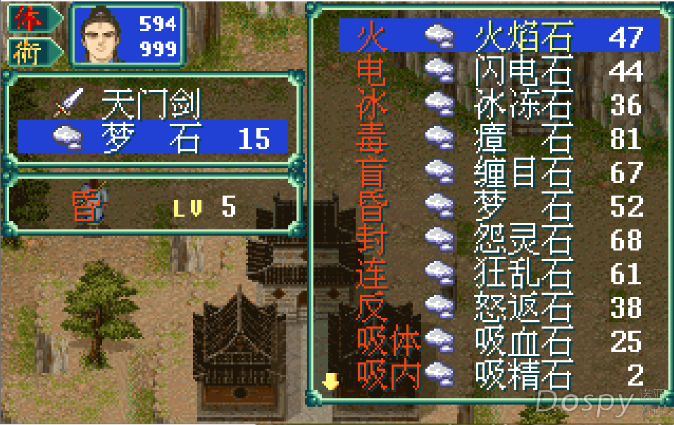 所有石头1.png