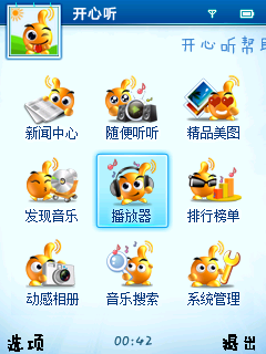 开心听kxt v1.6.0