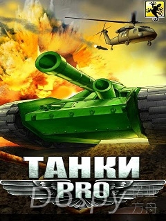 Tanks Pro-1.jpg