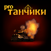 tank2v3.png