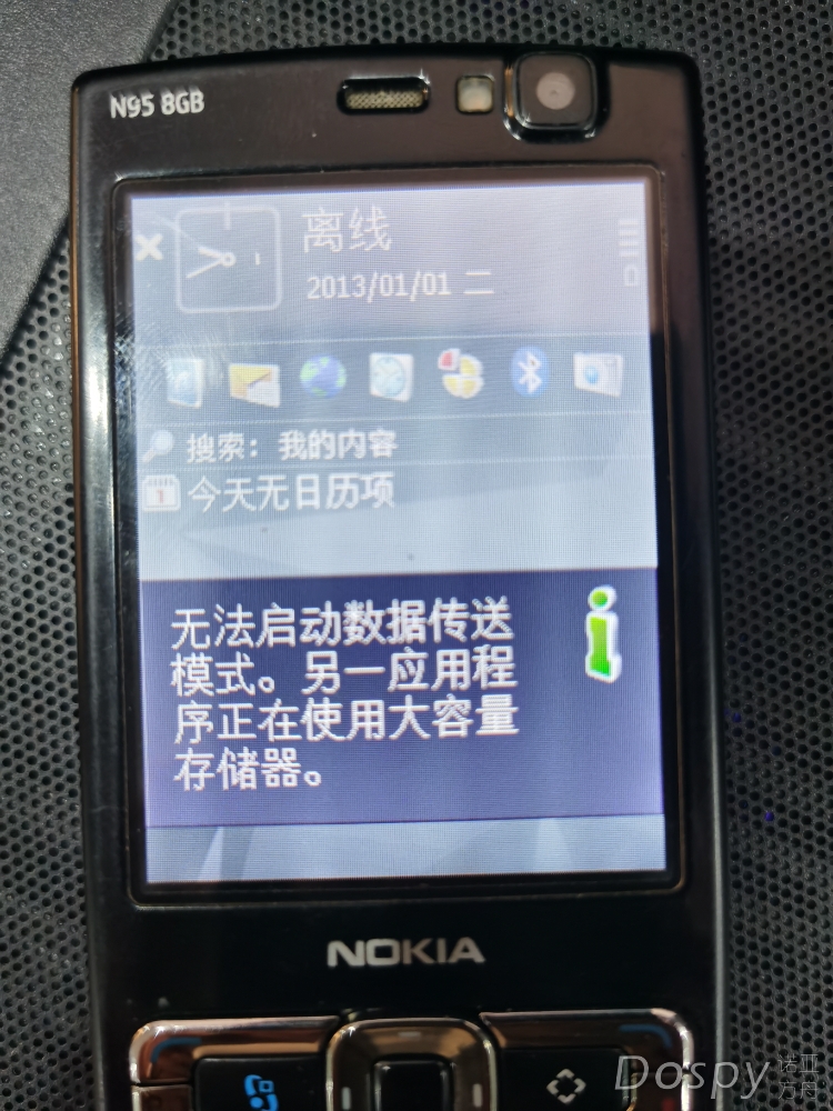 诺基亚N95，8G，求解，回复出厂也不行