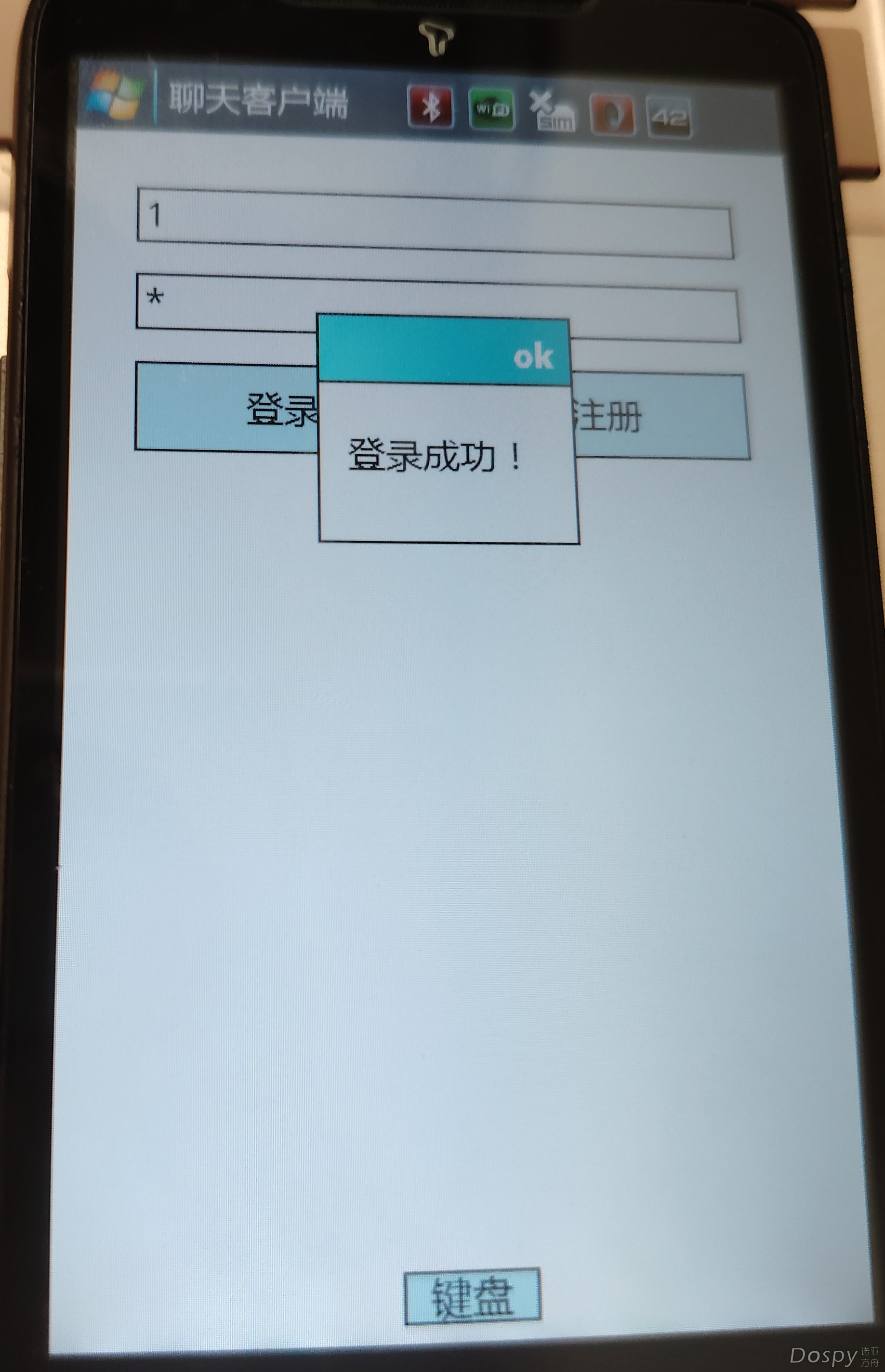 登录成功