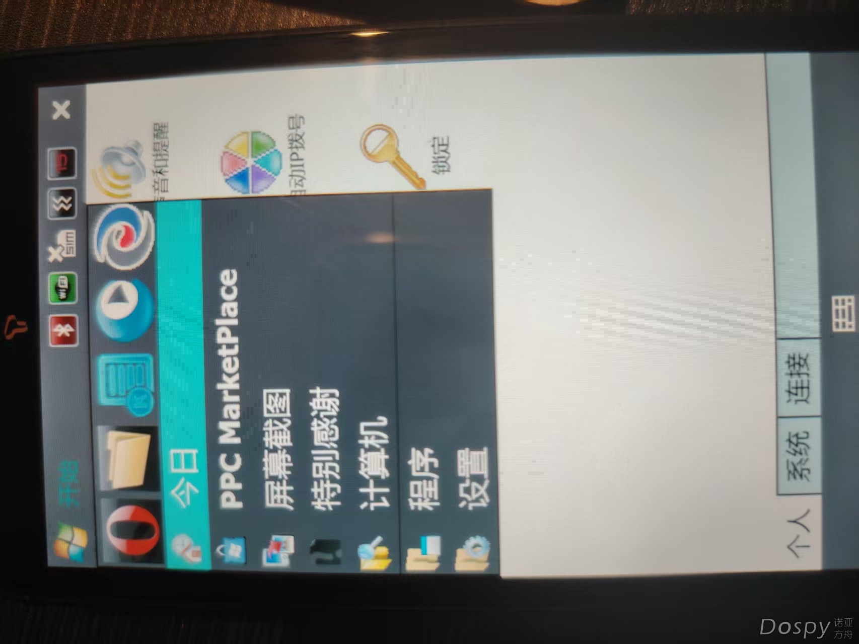 开始菜单有快捷方式