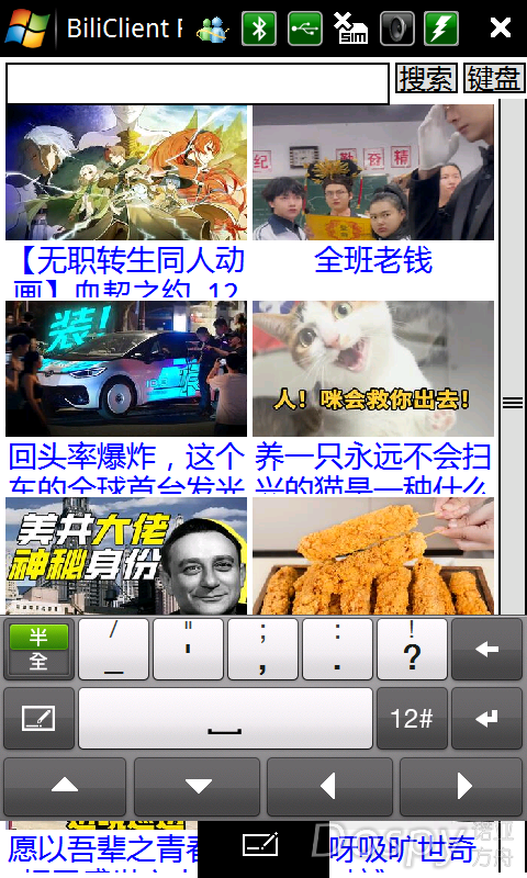 哔哩客户端主界面