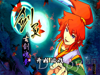 剑灵-古剑魂梦.png