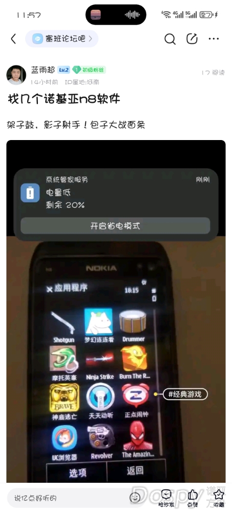 Screenshot_20250914_115753_com_baidu_tieba_PbActivity.jpg