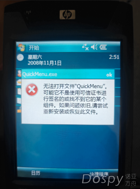 重启报错