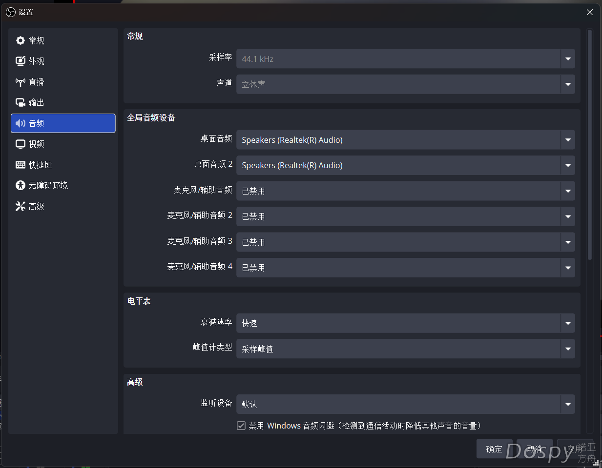 设置音频.png
