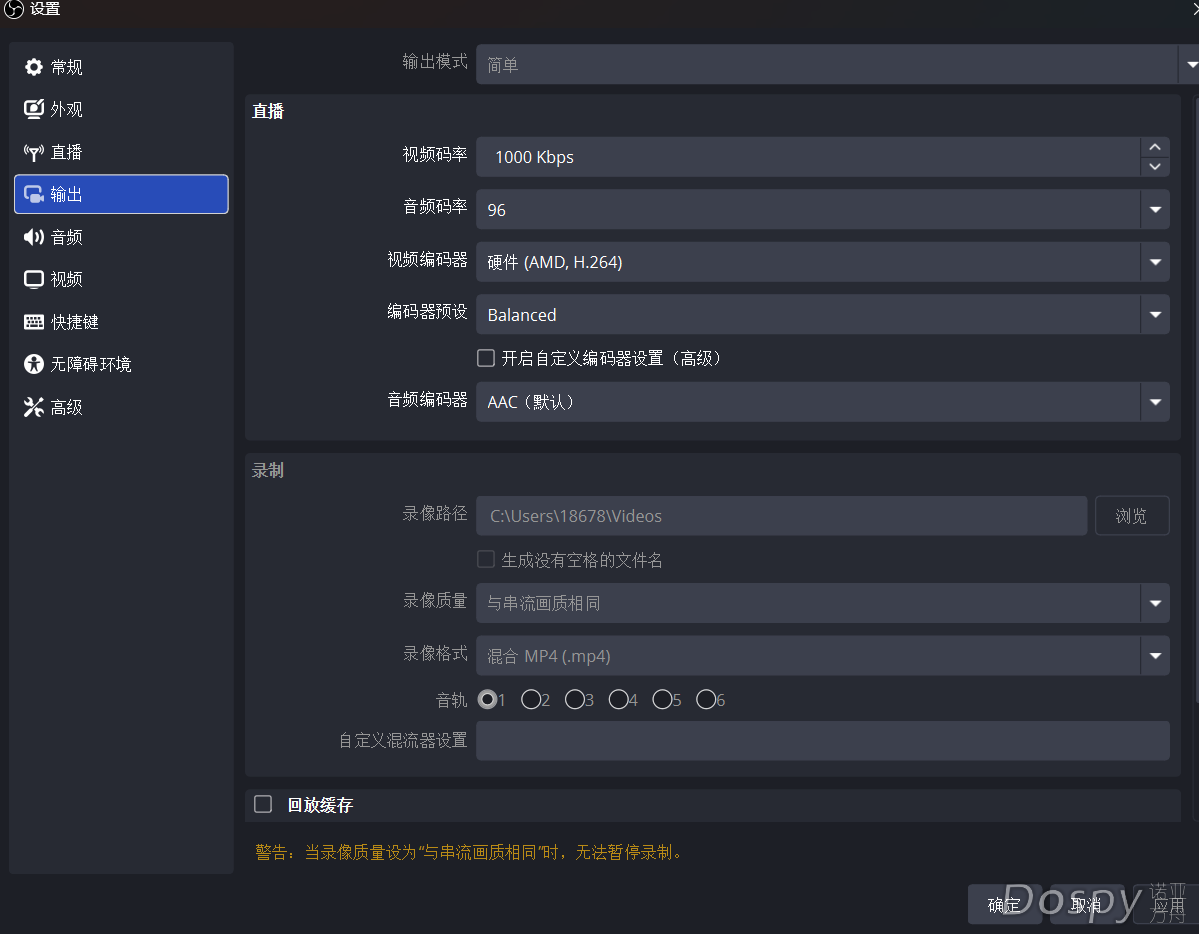 设置输出.png
