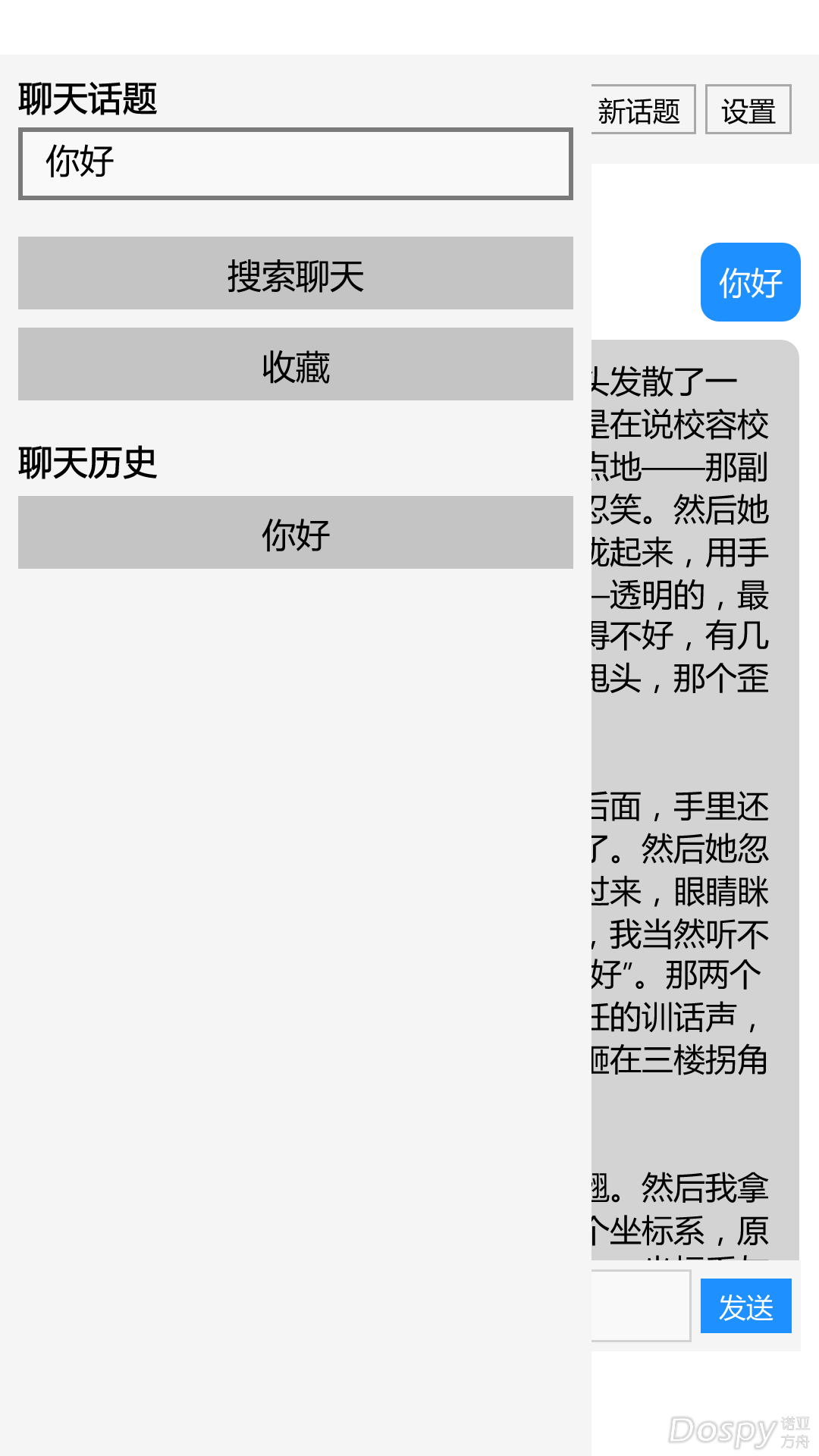 wp_ss_20260707_0002.png