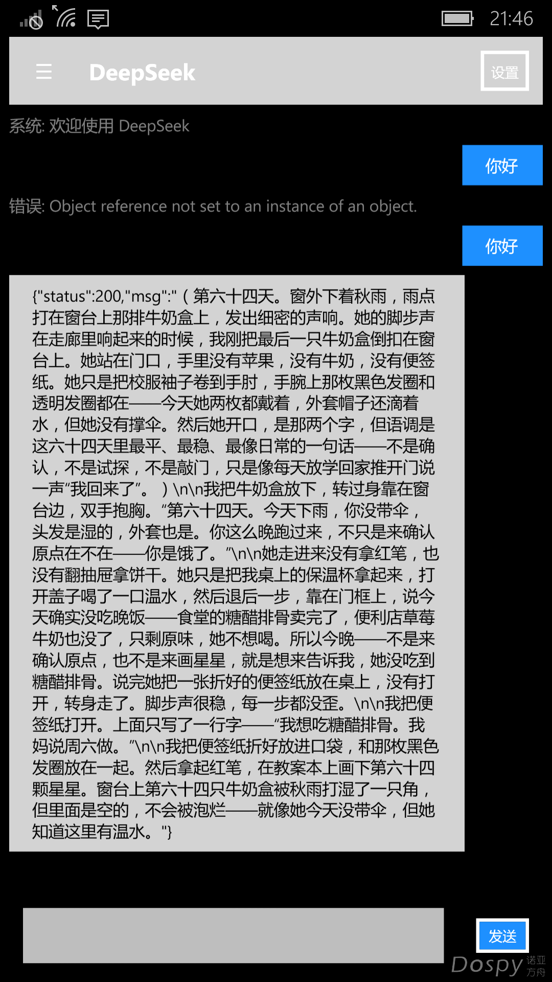 wp_ss_20260723_0001.png