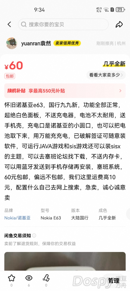 Screenshot_20260802_093427_com.taobao.idlefish.jpg