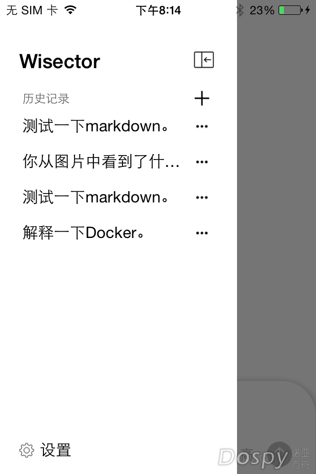 侧边栏