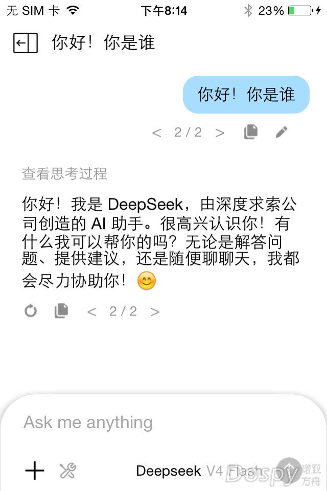 对话