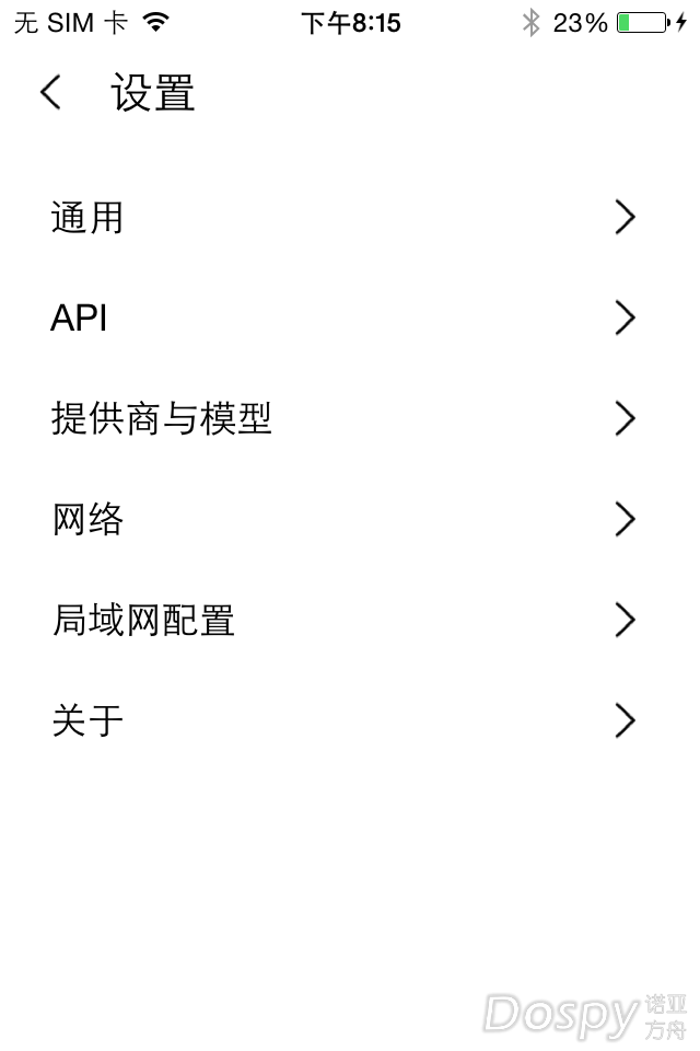 设置